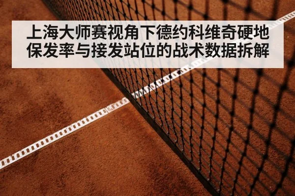 tennis return stance baseline